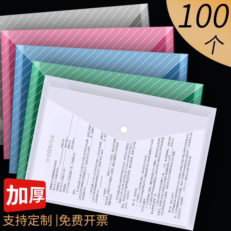 100 loaded A4 transparent thickened file bag large capacity by buckle bag a4 plastic button Bag Custom Waterproof Kit Dossier Bag Bill Bag Business Office Supplies Students Admission Test Paper Bag