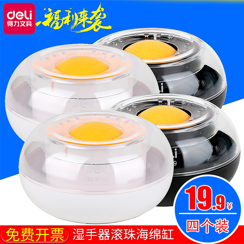 (Pack of 4) Deli 9109 Wet Hand Device Ball Sponge Cylinder Counting Money, Money Counting Cylinder, Financial Dipping Box