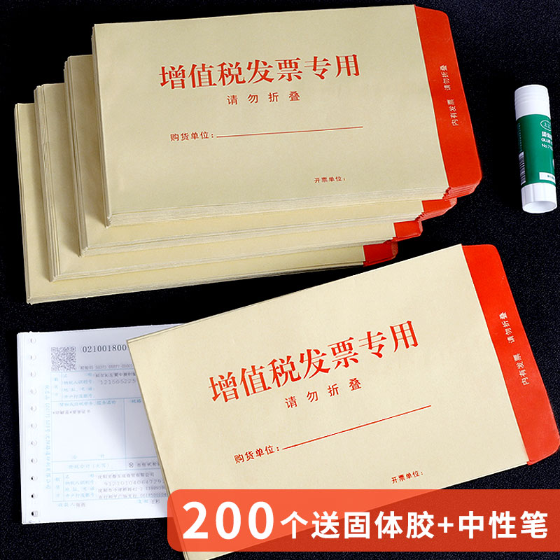 200 value-added tax invoice envelope thickened kraft paper wholesale envelope paper bag High-grade salary bag Yellow standard wholesale special bag Invoice bag special ticket tax bill bag