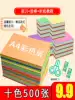 Color copy paper a4 Color origami mixed color printing Copy paper Children's thousand paper cranes folding handmade paper material Thick handmade paper material square kindergarten large sheet production rose DIY multi-function