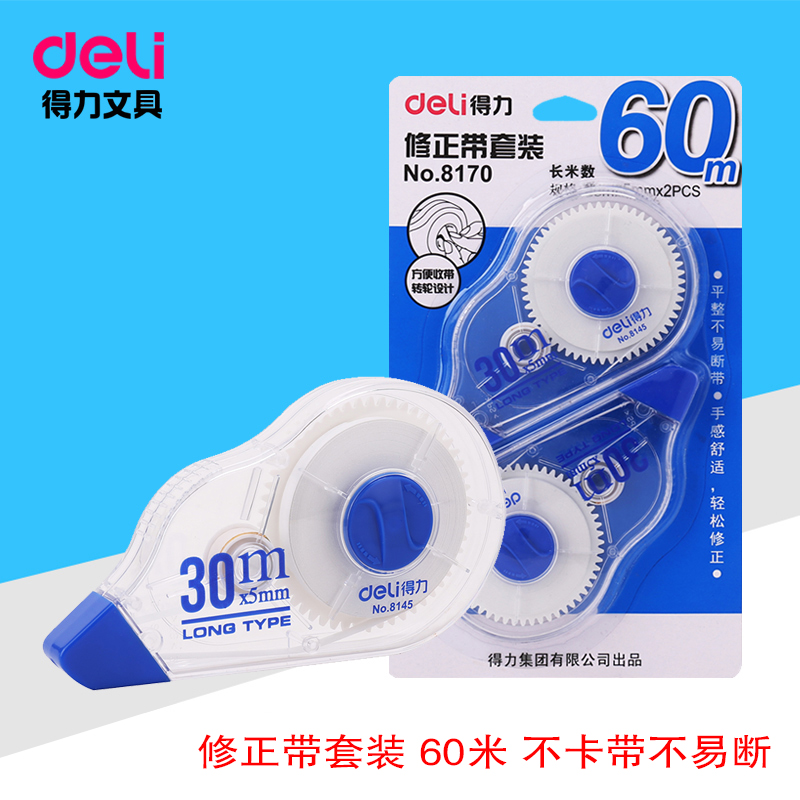 Able 8170 Large capacity correction with roller coated change with 2 clothes for a total of 60 m office students study supplies