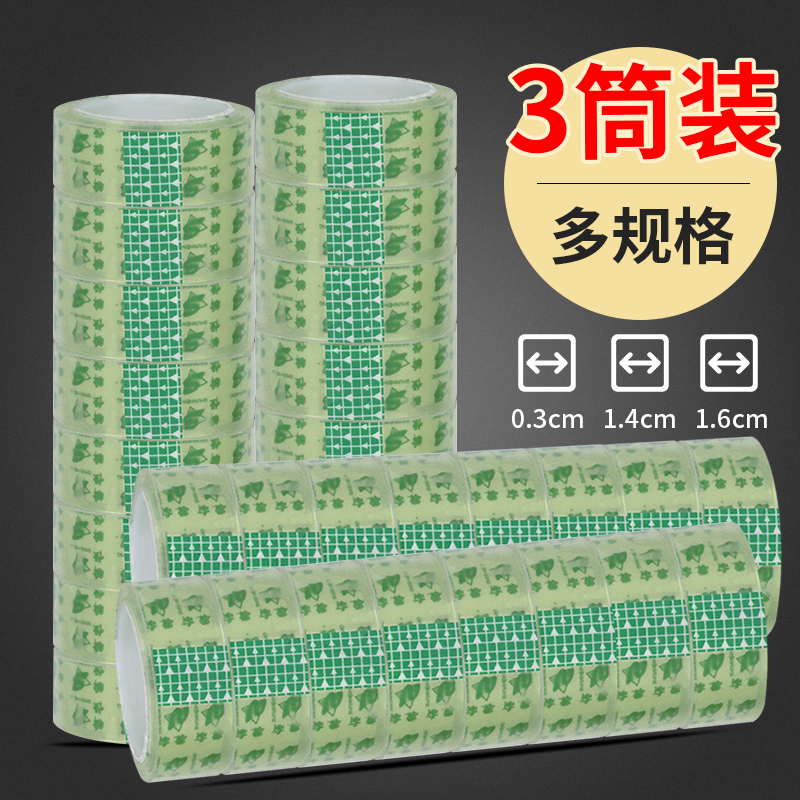 3 cartridges of small tape transparent small tape 1 6cm high viscosity strong narrow tape office student hand-tear tape small transparent tape narrow tape transparent tape student special office supplies