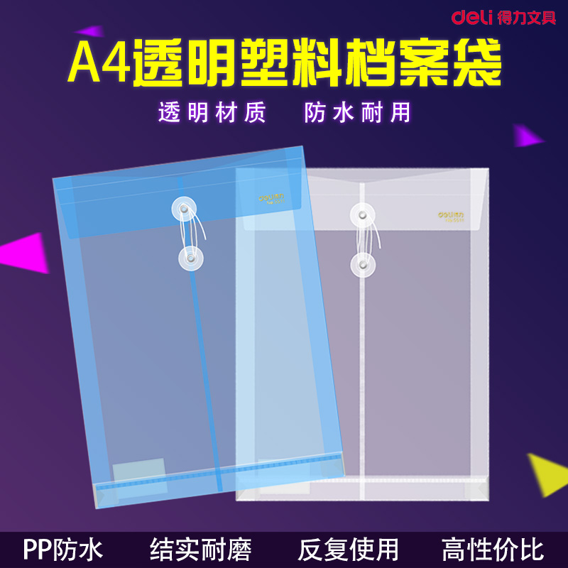 Right-hand 5511 File Bag Transparent Archival Bag Plastic Kit Bill Bag A4 Student Cashier Bag Office Supplies Plastic Waterproof File Bag Thickened Kit Bill Bag