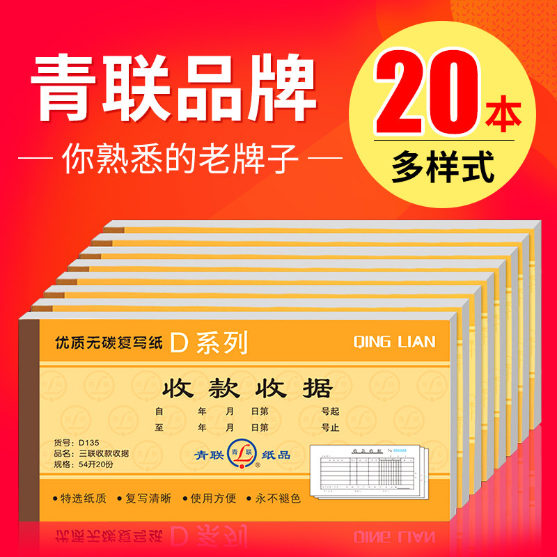 Green Union Receipt Two-League Triple Triple Collection Receipt Documents No Carbon Rewritten Bill Book Multibar Financial Supplies Document collection receipts Two Union triptych to make reimbursement of single bill printing