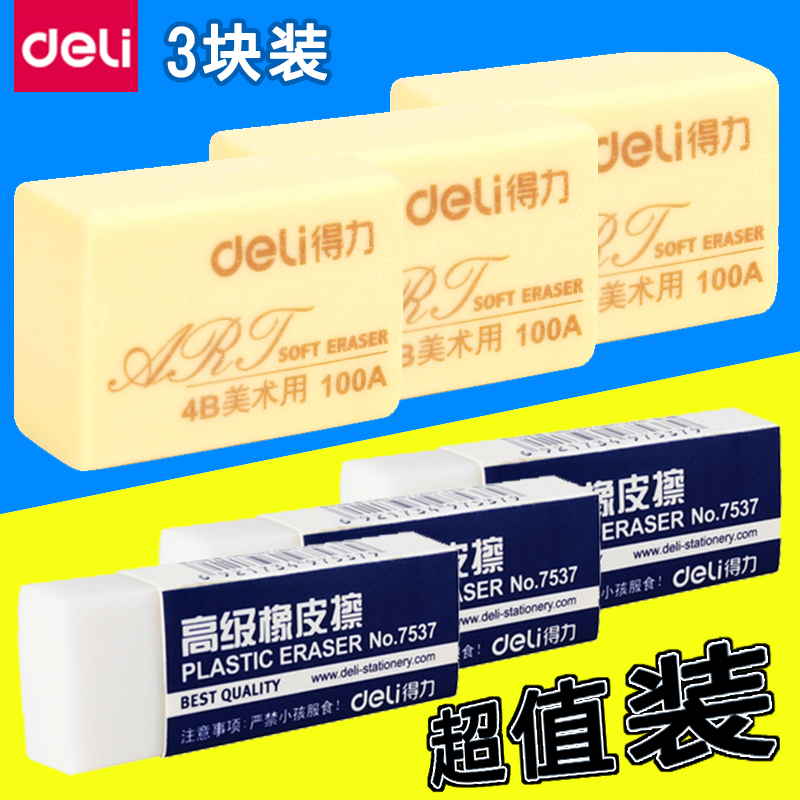 Powerful rubber student children 4B eraser drawing exam art eraser school supplies stationery wipe clean eraser exam special eraser art special eraser