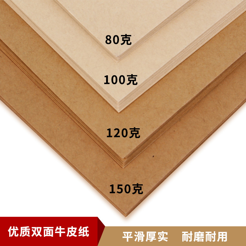 Kraft paper 80100120150 gr A4 Bull Leather Photocopy Paper