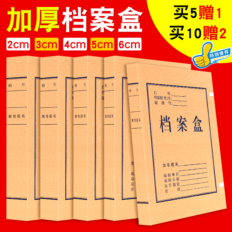 Thickened a4 Archival Box Kraft Paper Information Box Containing Paper File Case No Acid Paper Accounting Documents Custody Case Office Supplies Wholesale Customization