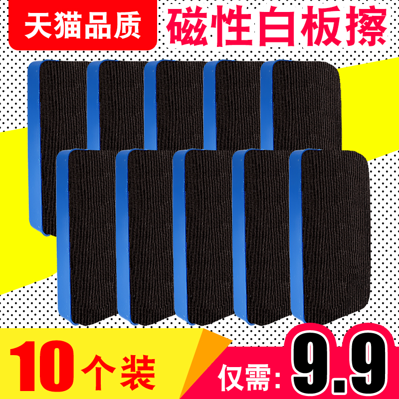 10 whiteboard wipe magnetic can adsorb chalk wiper flannel whiteboard brush board wipe dustless blackboard wipe office teaching