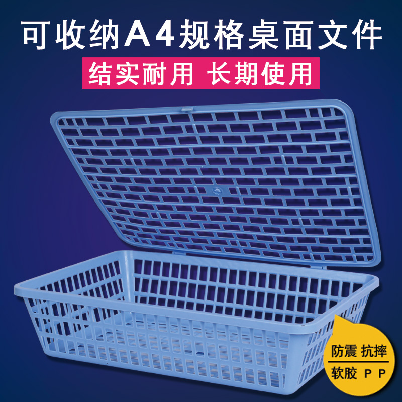 Desktop Office Color File Basket Voucher Basket A4 Storage Basket Briefing Basket File Blue Document Plastic Basket Financial Storage Basket Office Supplies Wholesale Student Household Organizing Fashion Data Box