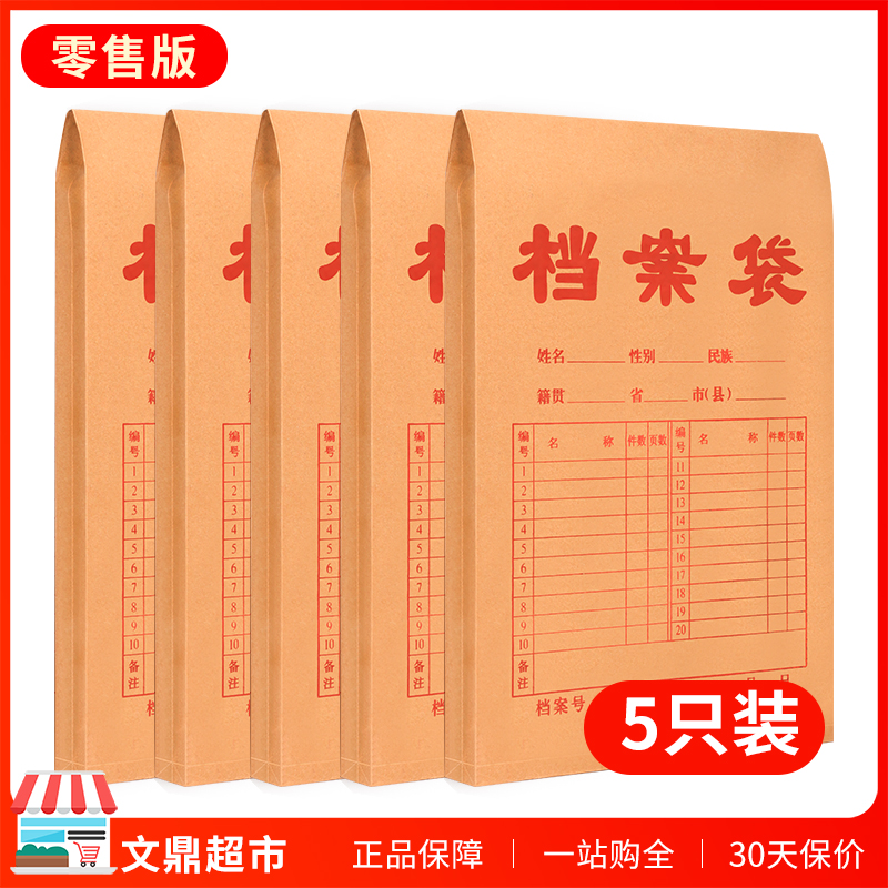 Thickened kraft paper file bag bidding document bag paper information bag bidding document bag information bag wholesale paper bidding plus size capacity wholesale custom-made storage bag can be customized