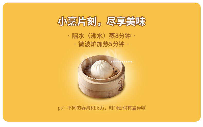 金辉煌 速冻酱肉小笼包 9个*4袋 图8