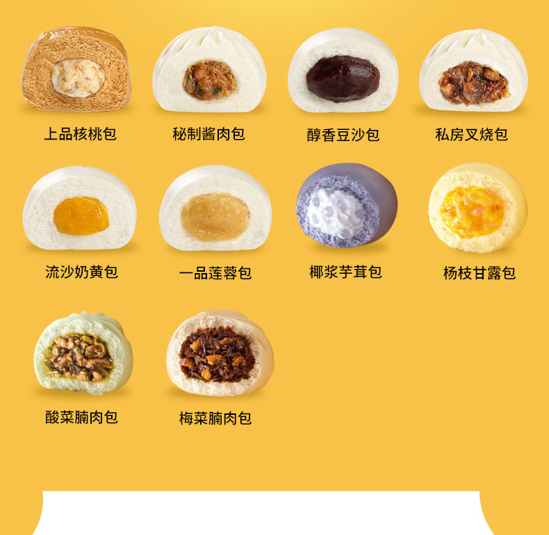 金辉煌 速冻酱肉小笼包 9个*4袋 图2