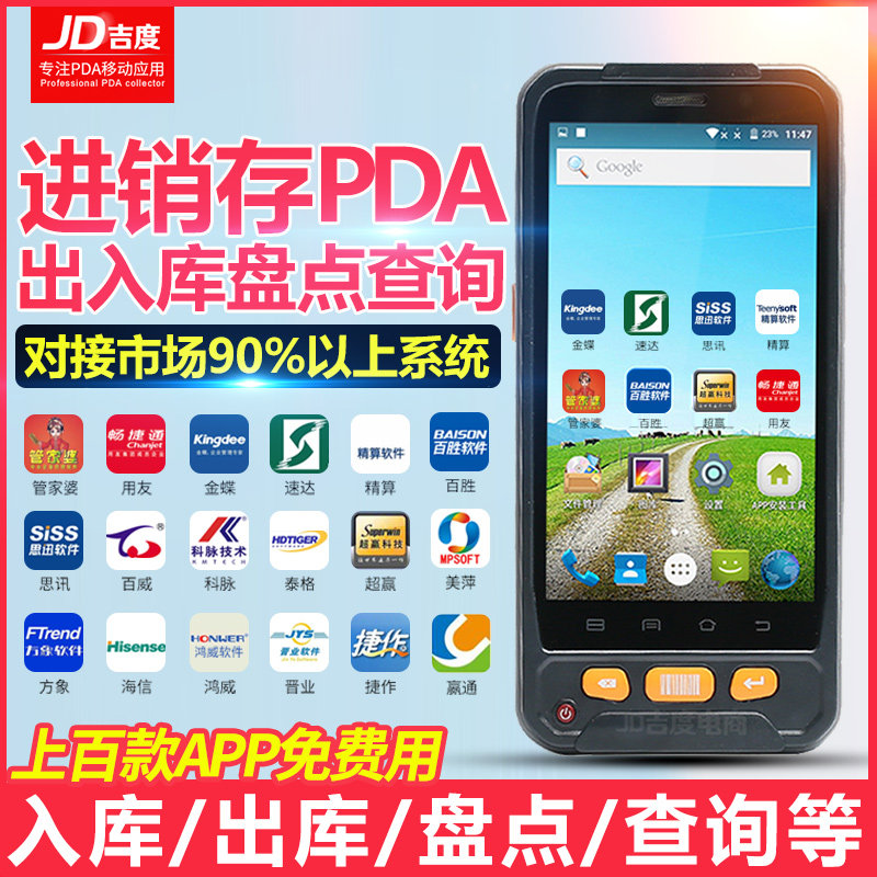 Think-fast disc-point machine in-pin deposit butler Wireless pda two-dimensional code Barcode Supermarket Warehouse Access Depot Scanner