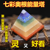 Colorful Chakra pyramid triangle cone-shaped aura decoration organ high energy transfer gathering office ornaments