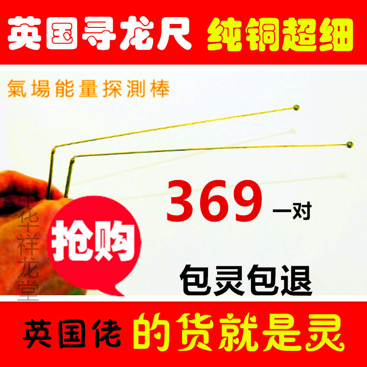 UK dragon-hunting bar detection bar water vessel measuring fengshui dragon spot super spirit imported copper antenna dragon hunting ruler