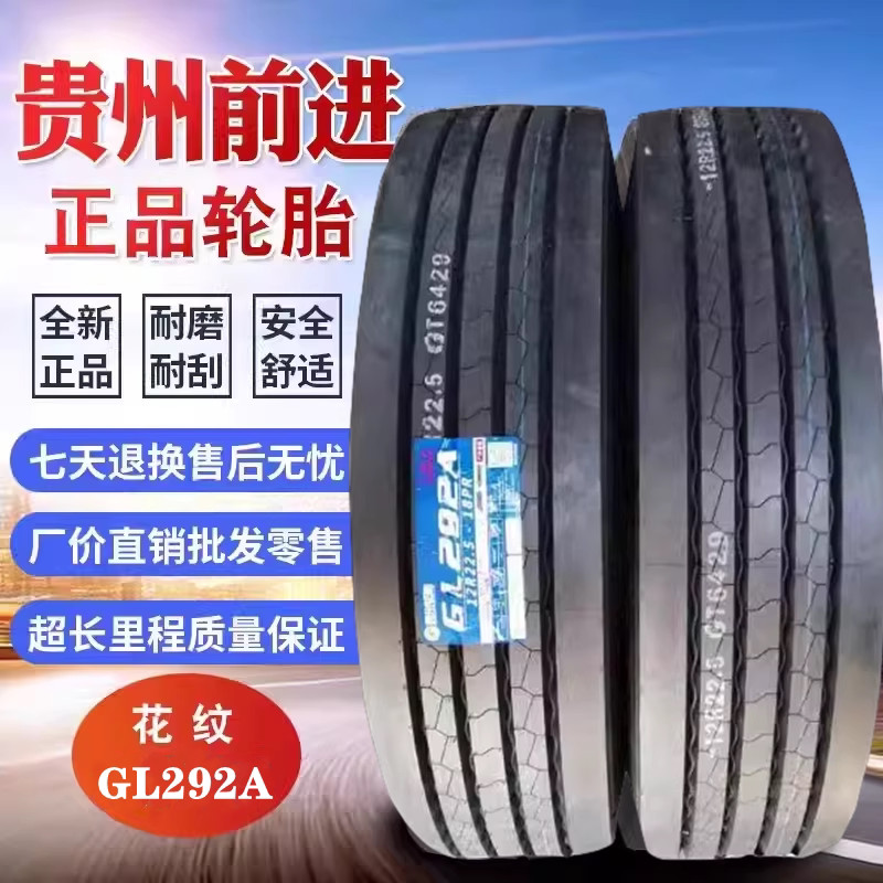 Guizhou Forward 8 9 10 11 12R22.5 295 275 315/80R22.5 Truck Vacuum Tire