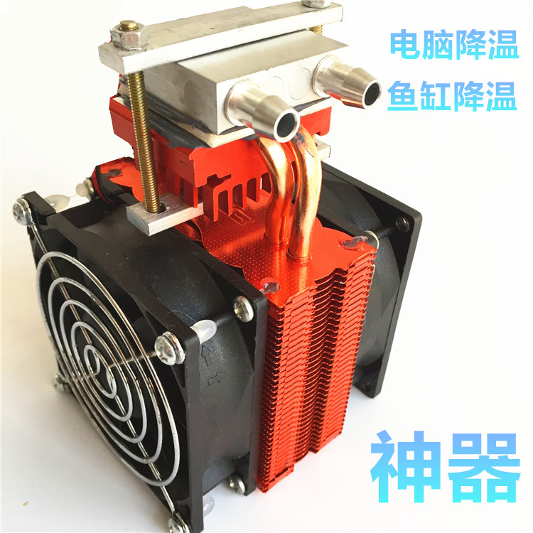 Special price diy semiconductor refrigeration sheet kit Within 15 liters of fish tank chiller Computer cold radiator Water-cooled