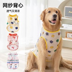 Dog Clothes Pet Vest Anti-Shedding Medium and Large Dogs Golden Retriever Labrador Border Collie Thin Breathable T-Shirt Summer