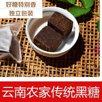 Yunnan handmade brown sugar Brown sugar old brown sugar block confinement period independent packaging 360g