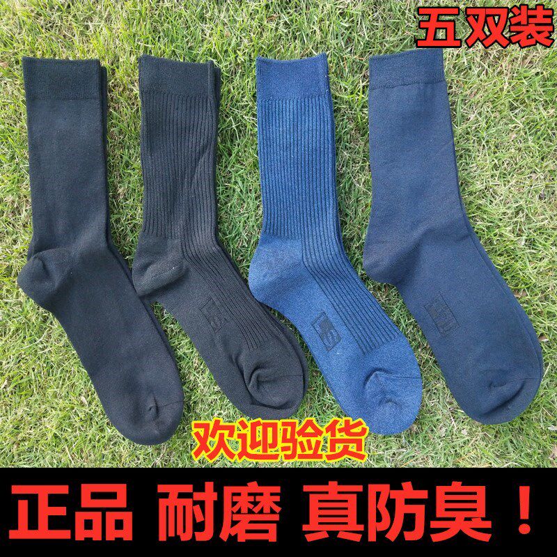 Military socks Men's socks Winter socks Summer socks Hemp double needle large size socks Deodorant wear-resistant sweat-absorbing sports standard socks