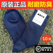 Military Fans Socks for Men and Women Summer Sox Autumn Winter Sox Deodorant Wear and sweat absorbing sweat Socks Business Gentlemen Work Socks Sport Socks