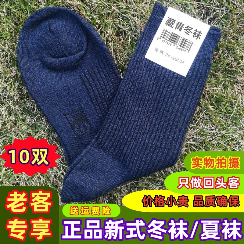 Standard Socks for Men, Military Enthusiast Sports Socks, Summer Socks, Autumn and Winter Socks, Odor-Resistant, Wear-Resistant, Hemp Cotton, Navy Blue, Military Training Mid-Calf Socks Standard Socks for Men, Military Enthusiast Sports Socks, Summer Socks, Autumn and Winter Socks, Odor-Resistant, Wear-Resistant, Hemp Cotton, Navy Blue, Military Training Mid-Calf Socks