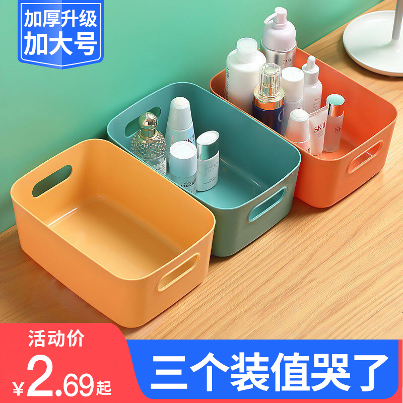 Desktop Containing Box Cosmetics Snacks Toy Containing Basket Table Lower Tea Table Finishing Kitchen Containing Basket Large Capacity-Taobao