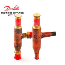 Danfoss energy regulator of a hot gas bypass valve KVC12 15 22 034 L0143 0147 0144