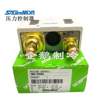 saglnomlya Heron high and low pressure controller DNS-D306X D606X air conditioning pressure protection switch