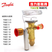 danfoss danfoss R407C thermal expansion valve TGEZ2 5-34TR external balance air conditioning heat pump