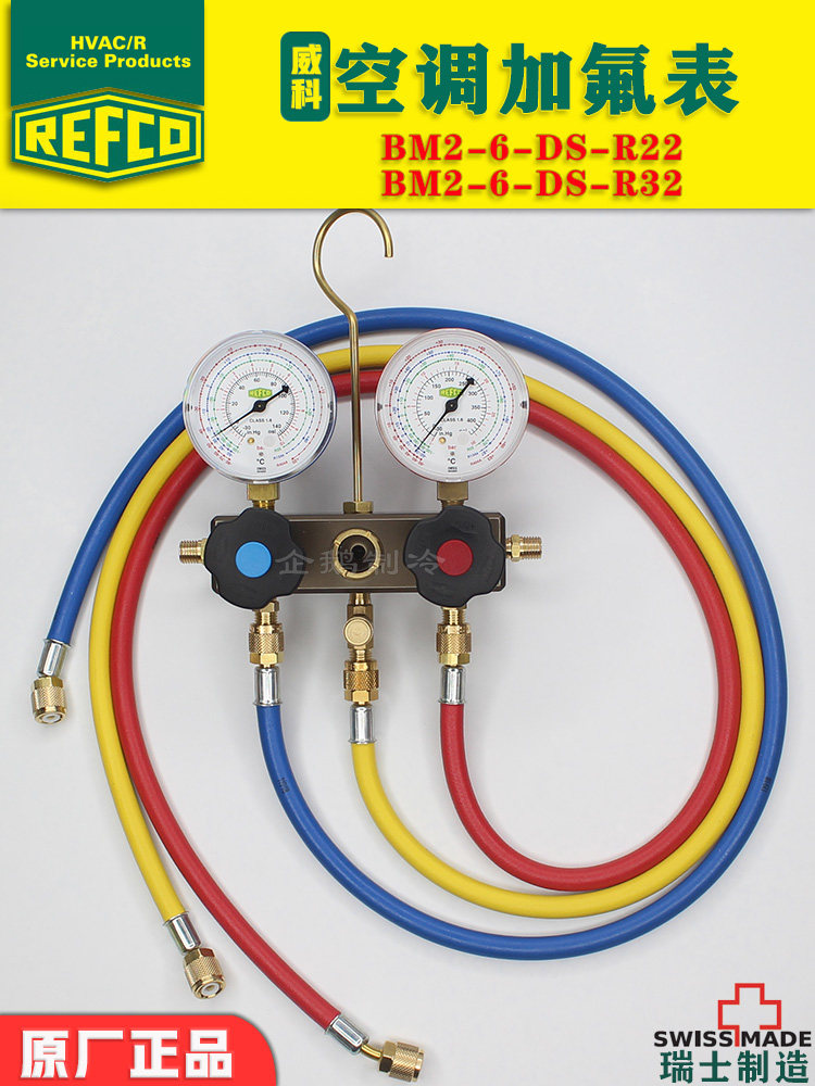 REFCO refrigerant gauge group Air conditioning liquid refrigerant freon refrigerant pressure double-head composite pressure gauge group