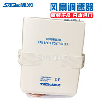 saglonmlya Lugong Condenser Fan Speed Controller RGE-X3R4-7 Fan Governor
