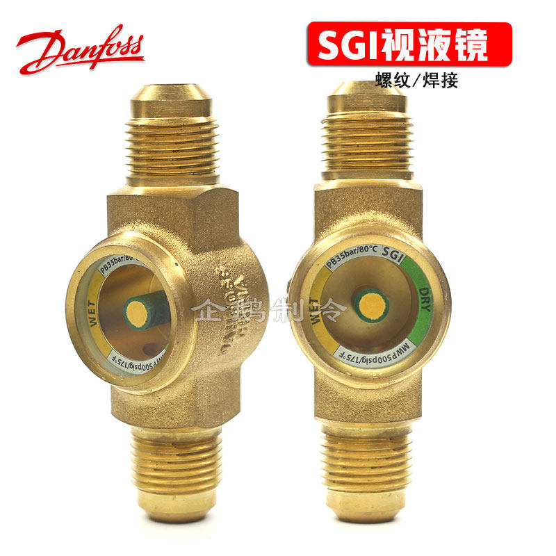 The original Danfoss SGI refrigeration air conditioning refrigeration refrigeration system R22 refrigerant refrigerant media mirror