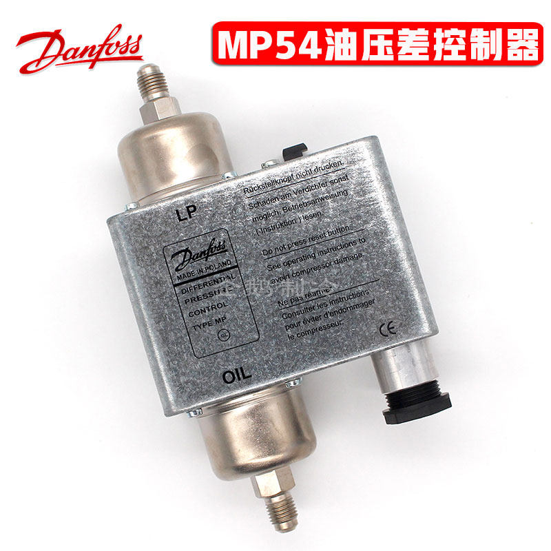 Original dress Danfoss MP54 Refrigeration Air conditioning Oil pressure difference Controller 060B0167 0168 0169 Pressure differential switch-Taobao