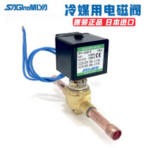 Japan lu gong solenoid valve RPV-602BYF 603BYF 602DYF 603DYF R410A solenoid valve