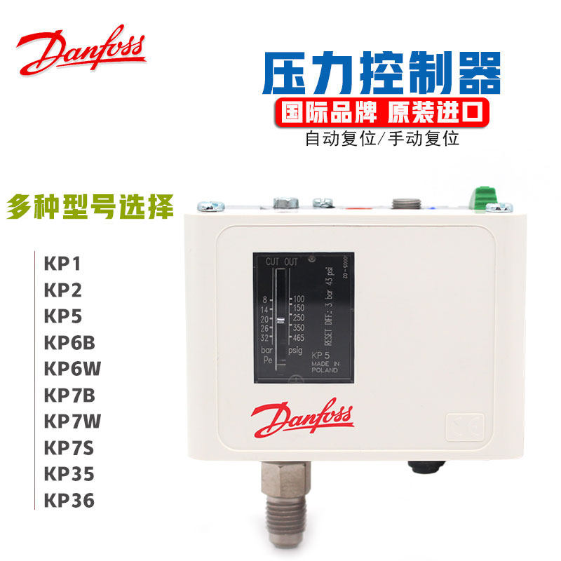 danfoss danfoss KP1-15 refrigeration air conditioning pressure switch controller air compressor pressure relay