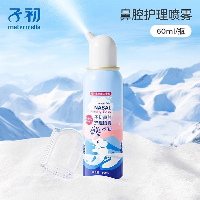 Zichu Sea Salt Water Nasal Care Spray for Children and Adults, Nasal Allergy Baby Saline Nasal Irrigator, Nasal Cavity Irrigator Zichu Sea Salt Water Nasal Care Spray for Children and Adults, Nasal Allergy Baby Saline Nasal Irrigator, Nasal Cavity Irrigator