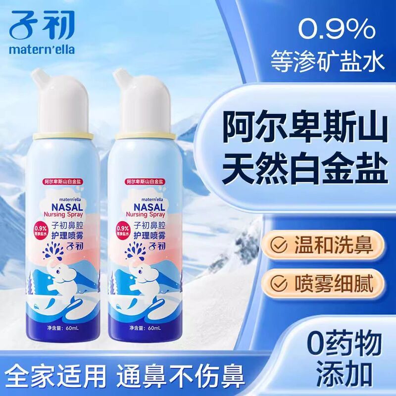 Zichu Sea Salt Water Nasal Care Spray for Children and Adults, Nasal Allergy Baby Saline Nasal Irrigator, Nasal Cavity Irrigator Zichu Sea Salt Water Nasal Care Spray for Children and Adults, Nasal Allergy Baby Saline Nasal Irrigator, Nasal Cavity Irrigator