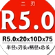 R5,0 × 20 × 10D × 75 л плюс 10%открыта 13%НДС