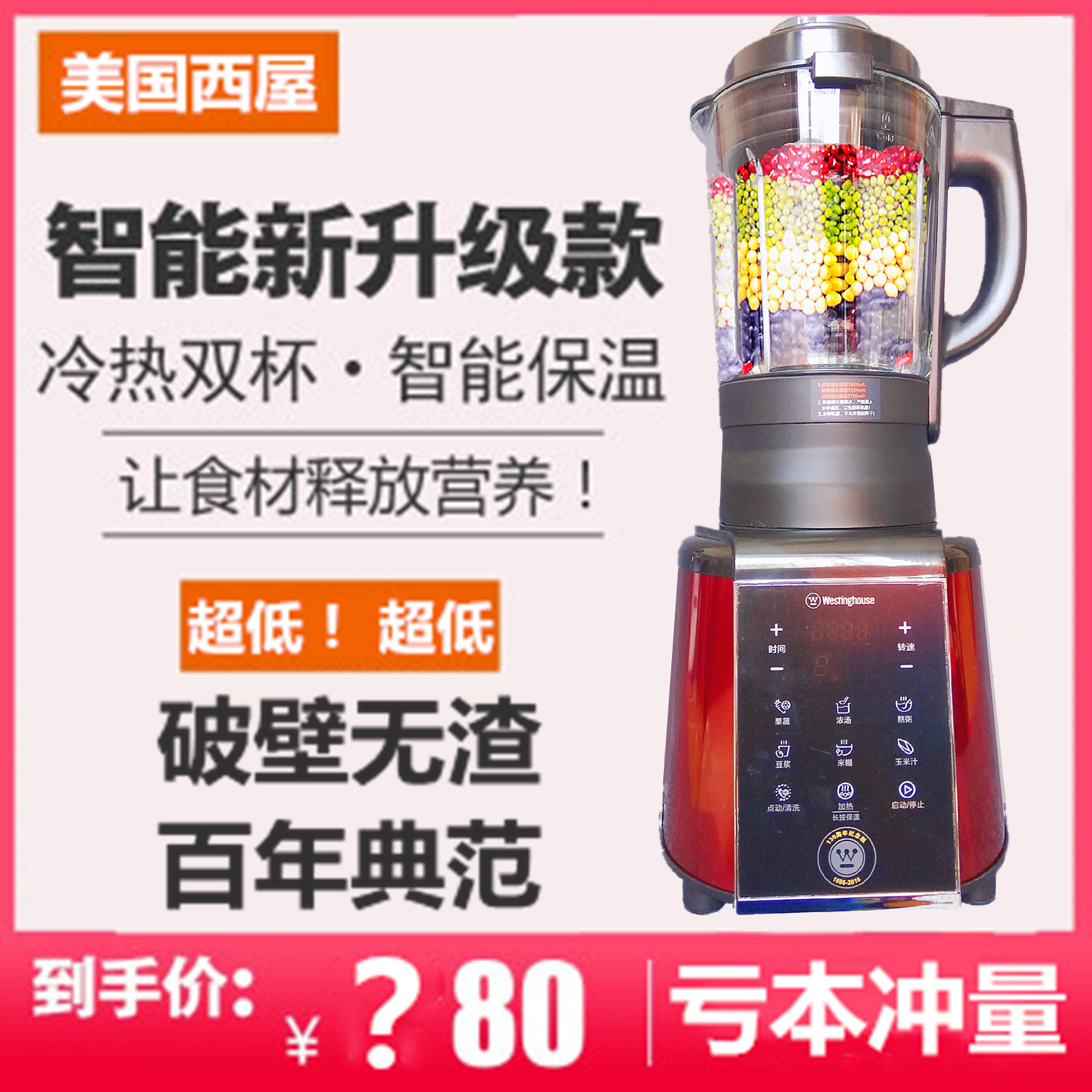 Westinghouse 0455 automatic mute heating broken wall cooking machine multi-functional household soy milk mixer