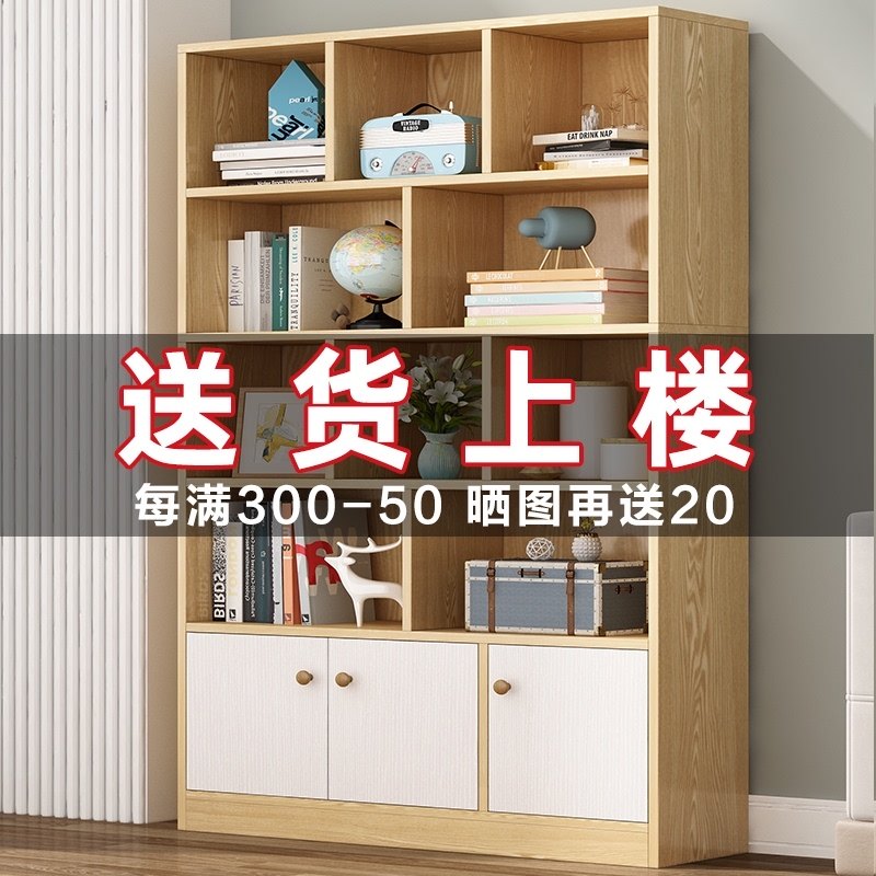 Bookshelves Shelf floor FLOOR SIMPLE OFFICE HOME BEDROOM LIVING ROOM CONTAINING MODERN MINIMA CHILDREN'S BOOKCASE CONTAINING CABINET