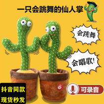  Cactus toy Learn to talk Baby net celebrity recording twister dancing Sand sculpture can sing Decompression artifact