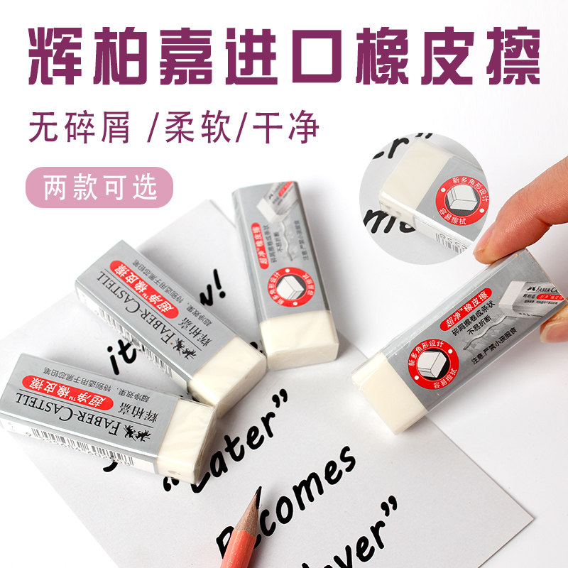 German bricerga scrub clean rubber rubbed primary school children's children's exam dedicated super-net like leather leaving no marks