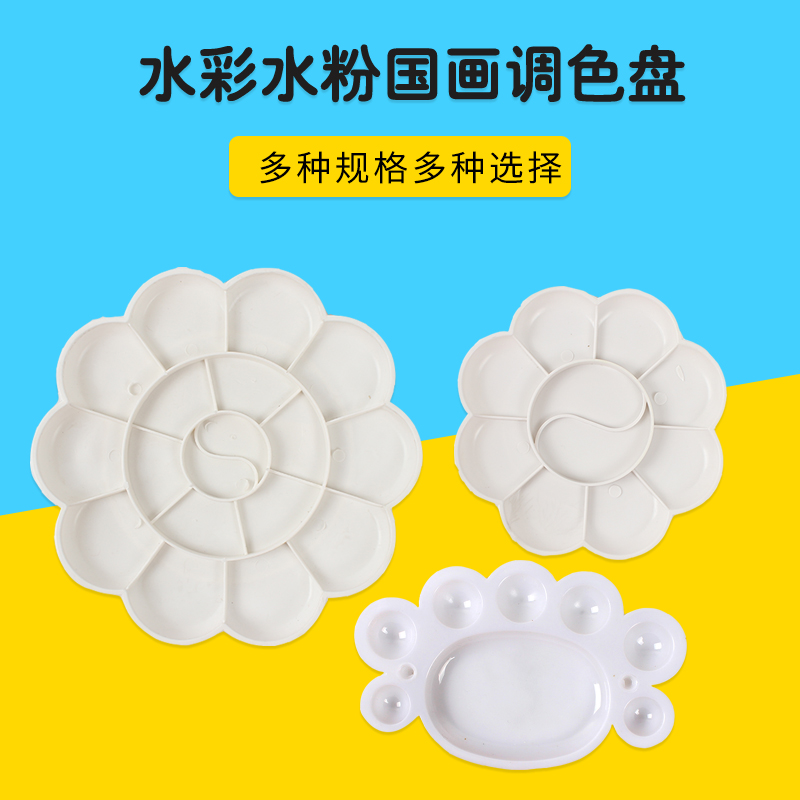 Pigment Painting Dish Students with Watercolor Powder Country Painting Disk Children Large and Medium Painting Box