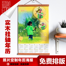 2023 calendar custom A3 single-page annual calendar coated paper photo paper high-end custom childrens photo photo 24-inch poster