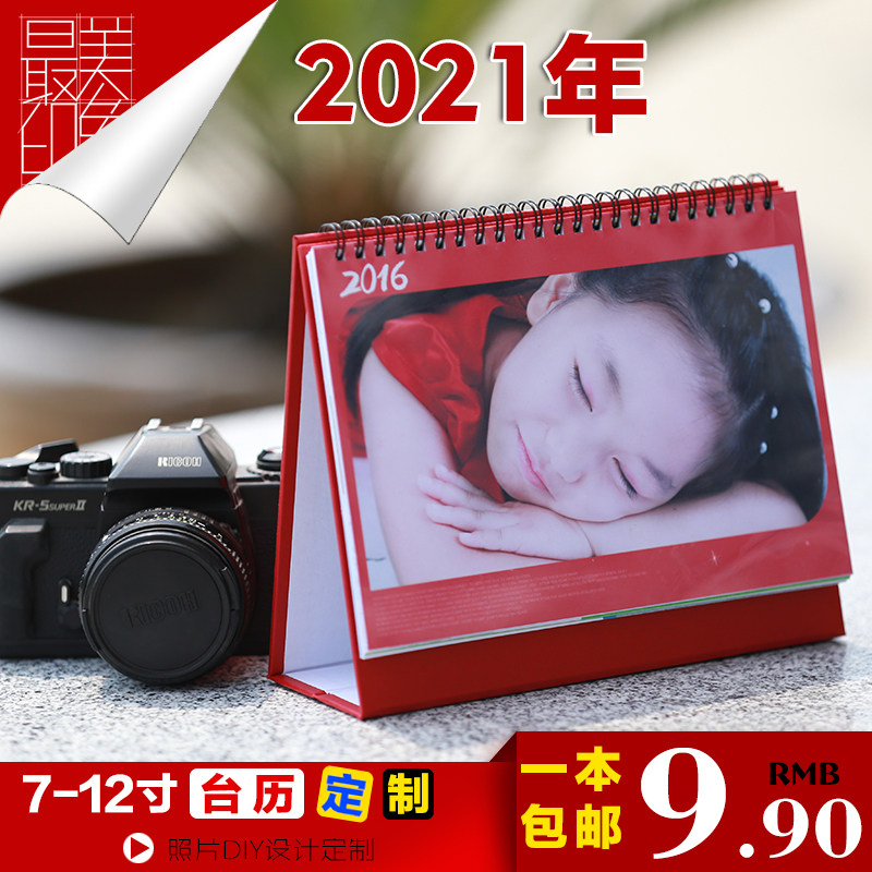 Personalized custom diy desk calendar custom 2021 photo design horizontal version vertical version of children's creative small fresh calendar