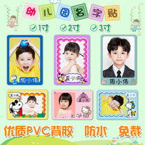Kindergarten waterproof big head sticker childrens admission ID photo name sticker 1 inch 2 inch printing adhesive photo custom
