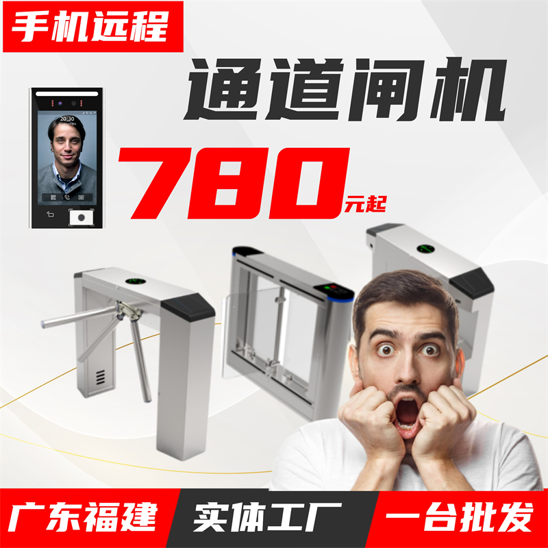 Gate-gate access control system Smart cell school pedestrian access gate site face recognition wing brake triple roller brake swing brake-Taobao