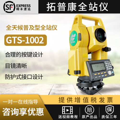 Sichuan Chengdu Tupokang GTS-1002 Full Station Meter Free Prism 350 m Tupconn GTS1000 Series
