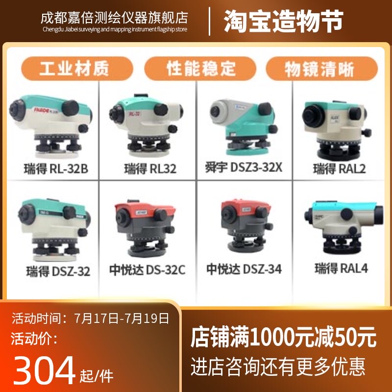 Chengdu, Sichuan DSZ-32RL32 RAL4RAL2 Southern high precision level automatic leveling level